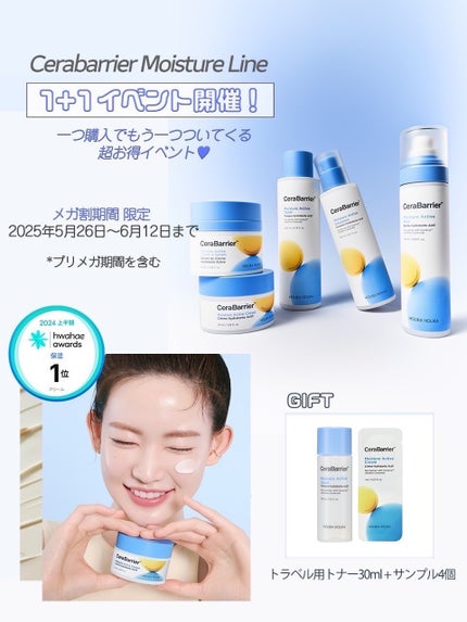 セラバリア モイスチャーアクティブ トナー /HOLIKA HOLIKA/化粧水を使ったクチコミ(4枚目)