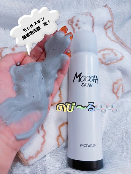 モッチスキン 吸着泡洗顔 BLK/MoccHi SKIN/泡洗顔を使ったクチコミ(2枚目)