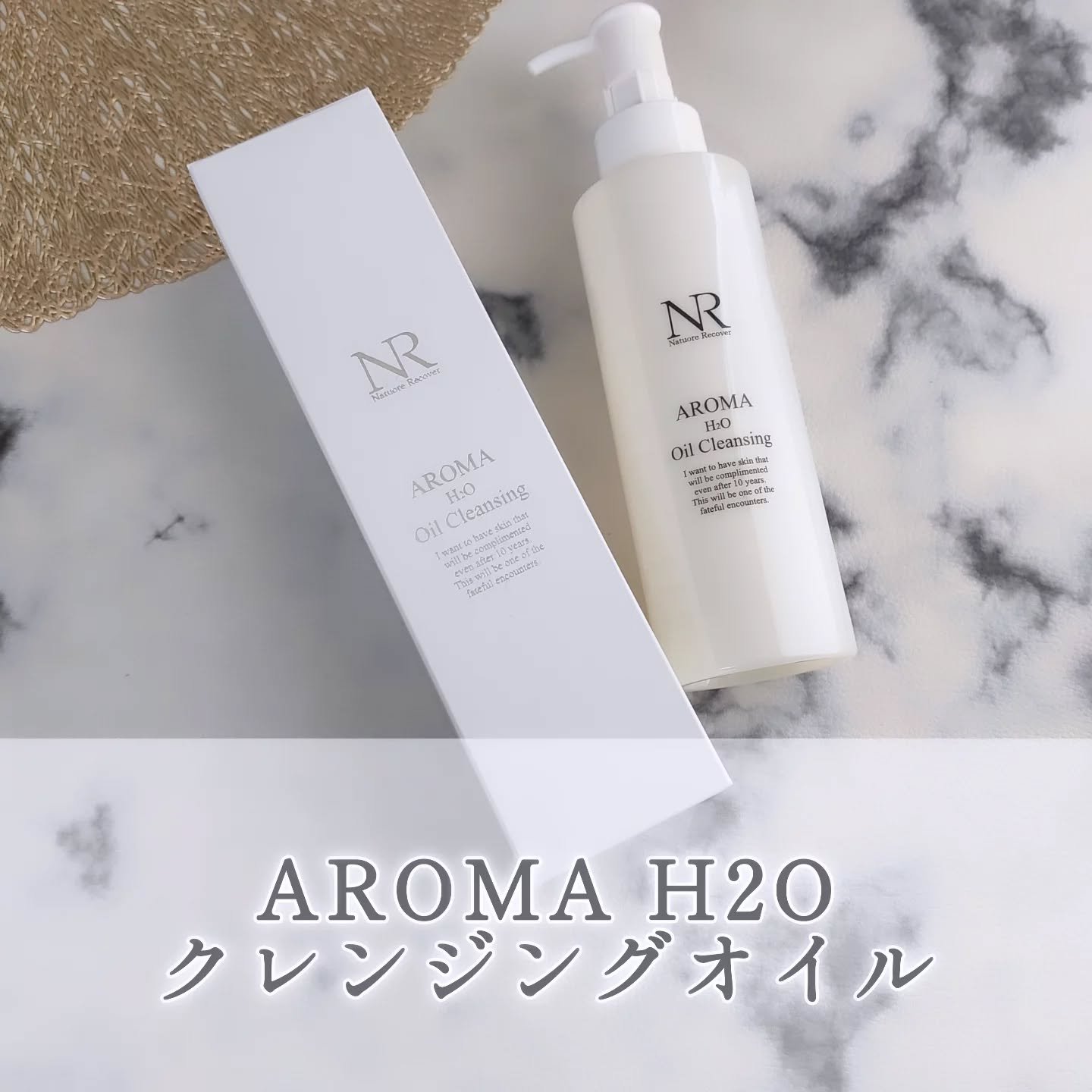 アロマH2Oクレンジングオイル/Natuore Recover/オイルクレンジングを使ったクチコミ（1枚目）