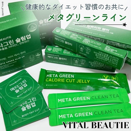 メタグリーンスリムアップ/VITALBEAUTIE/ボディサプリメントを使ったクチコミ(1枚目)