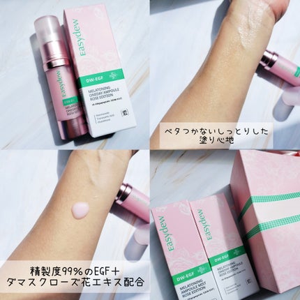 メラトーニングアンプル/Easydew/美容液を使ったクチコミ(2枚目)