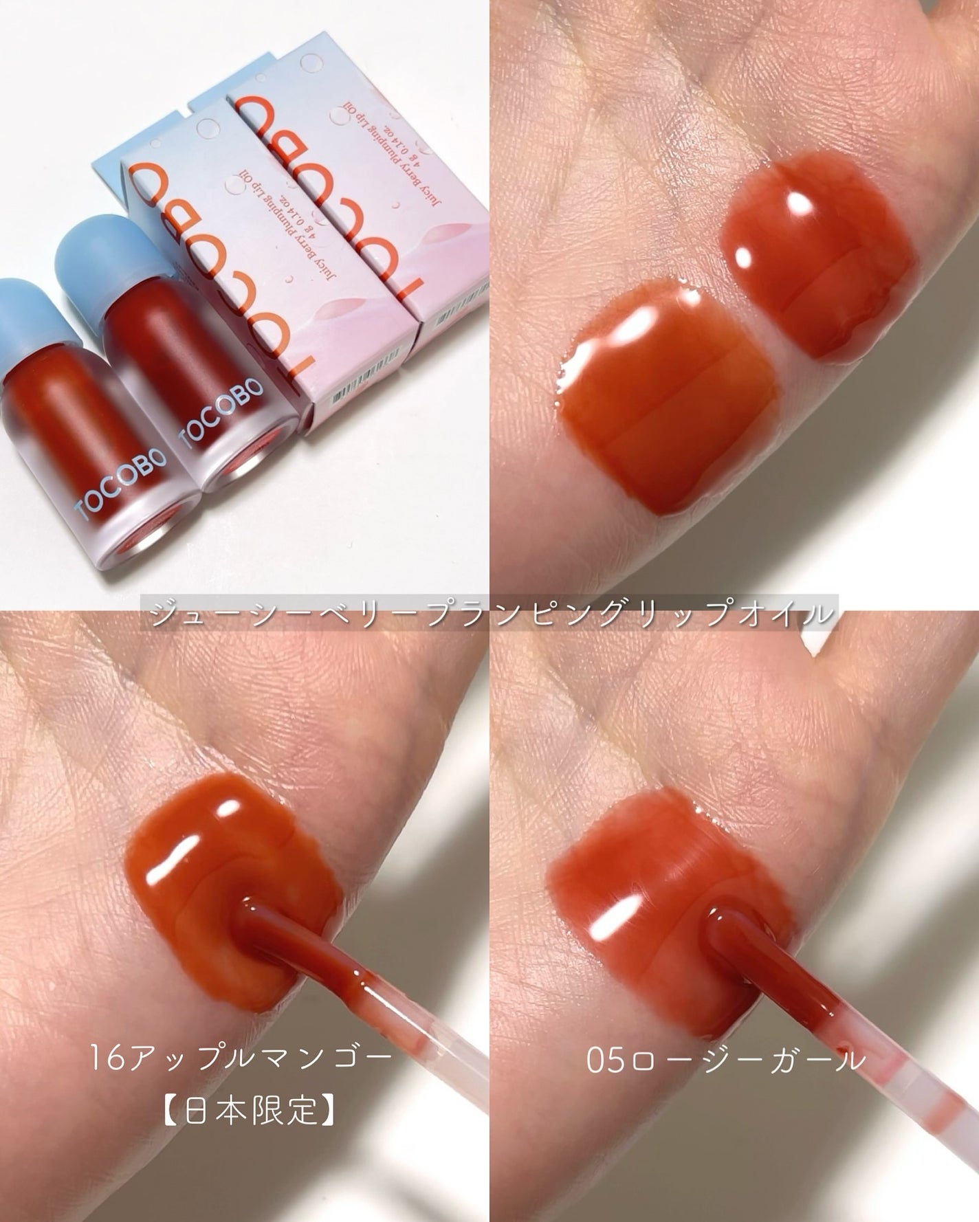 グローリチュアルリップバーム/TOCOBO/リップバームを使ったクチコミ(2枚目)