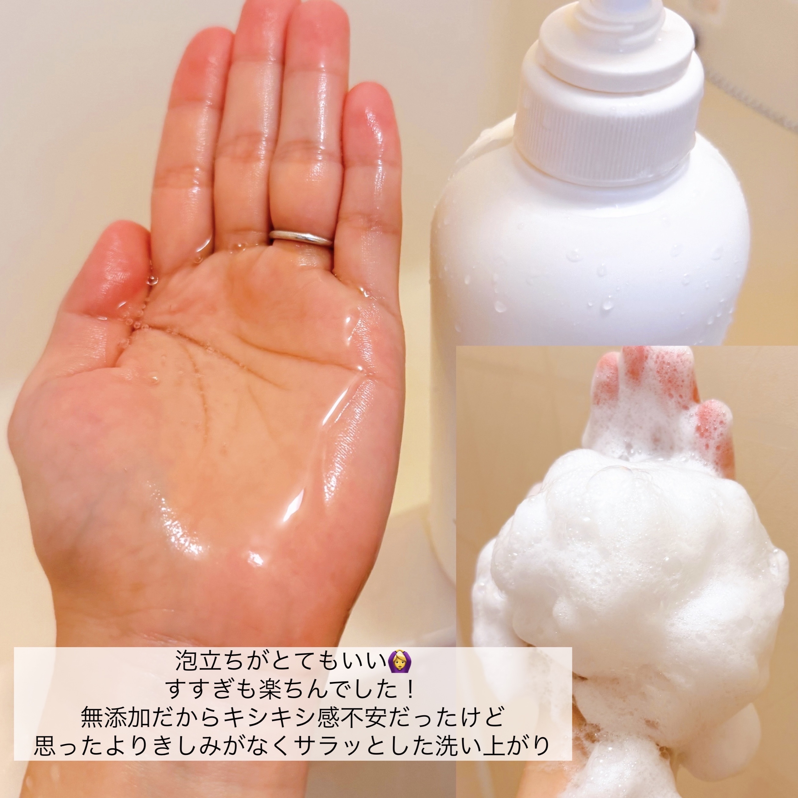 シャンプー／トリートメント <さらさらケア＞/カウブランド無添加/市販シャンプーを使ったクチコミ（2枚目）