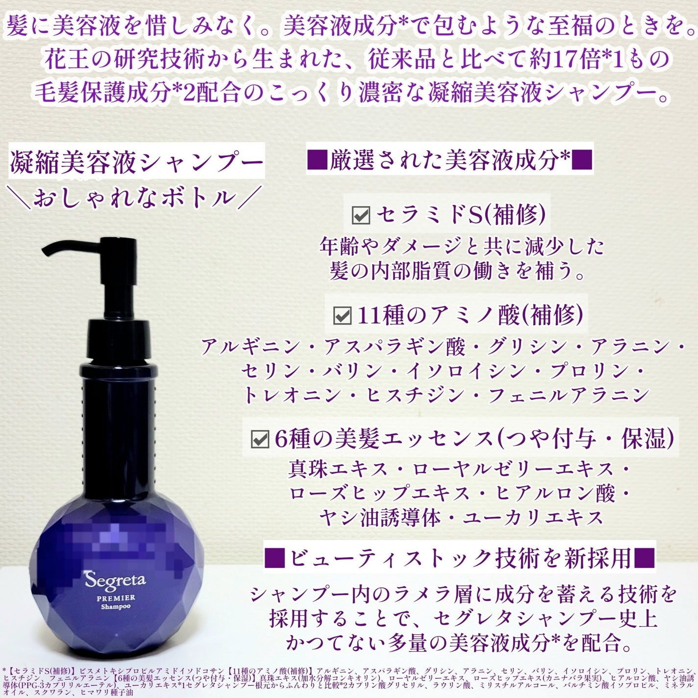 セグレタ プレミア 凝縮美容液シャンプー/質感変化トリートメント/セグレタ/市販シャンプーを使ったクチコミ(2枚目)