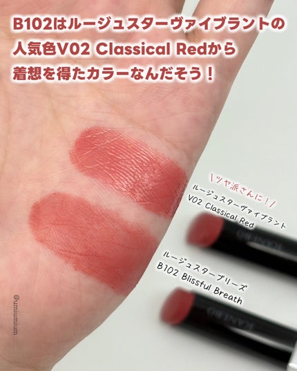 ルージュスターヴァイブラント/KANEBO/口紅を使ったクチコミ(5枚目)