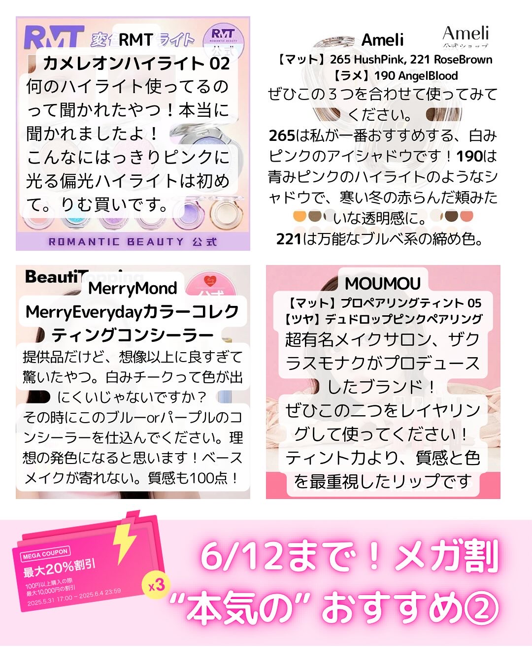 カメレオンハイライター/Romantic Beauty/パウダーハイライトを使ったクチコミ（2枚目）