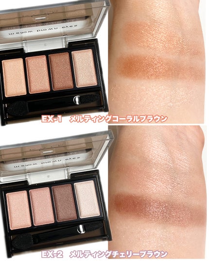 ケイト メロウブラウンアイズ/KATE/アイシャドウパレットを使ったクチコミ(4枚目)