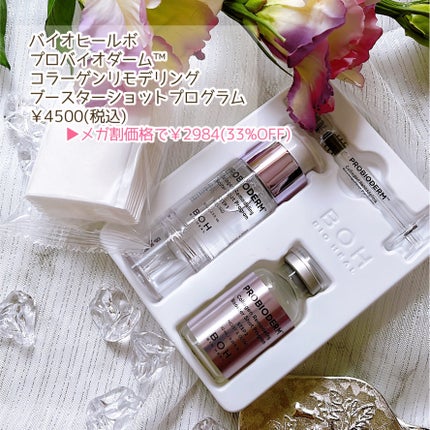 プロバイオダーム™ コラーゲン リモデリング ブースターショット プログラム/BIOHEAL BOH/美容液を使ったクチコミ(2枚目)