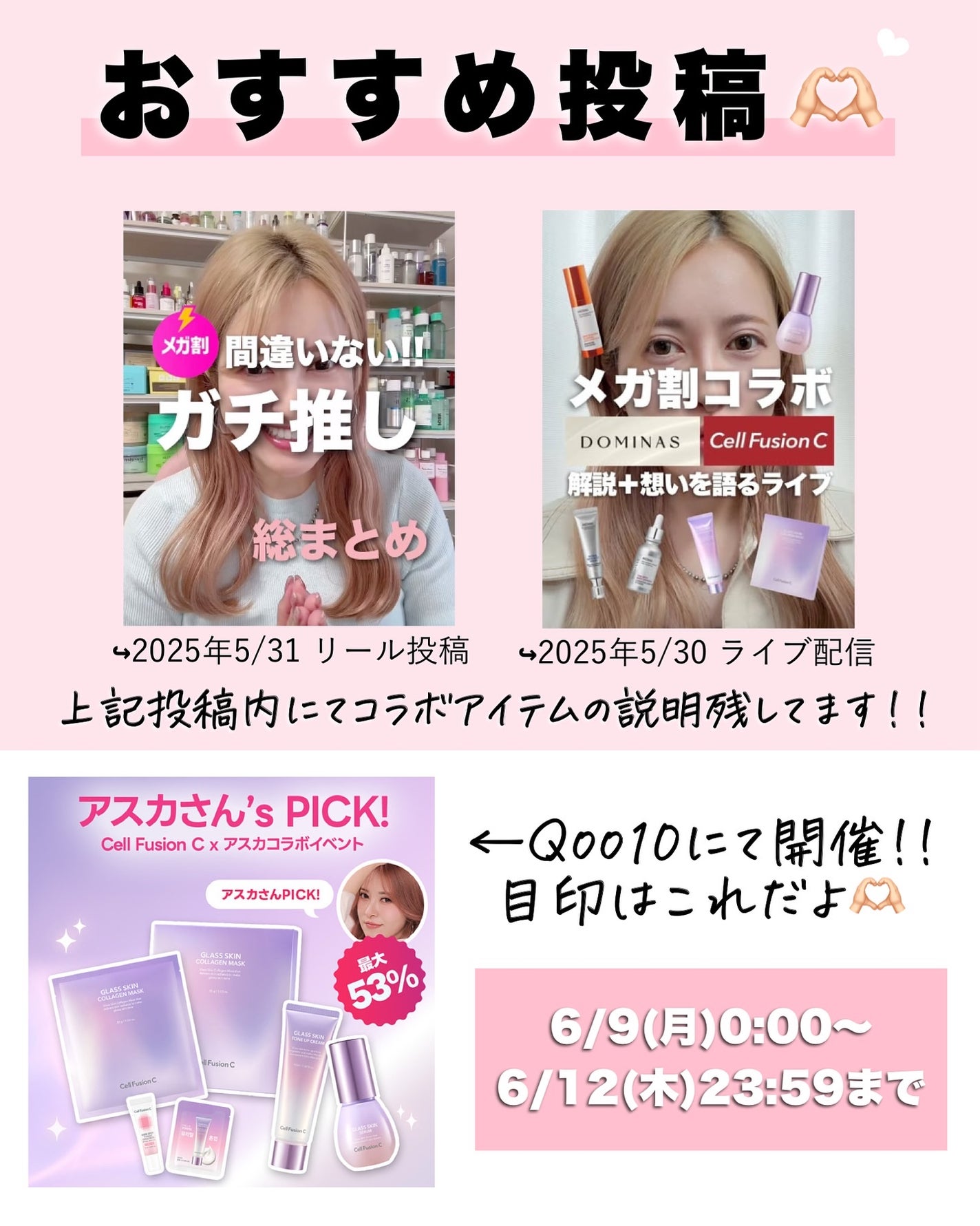 アスカ on LIPS 「初コラボです🥳💜大人気のCellFusionC‼︎日焼け止めも..」(10枚目)