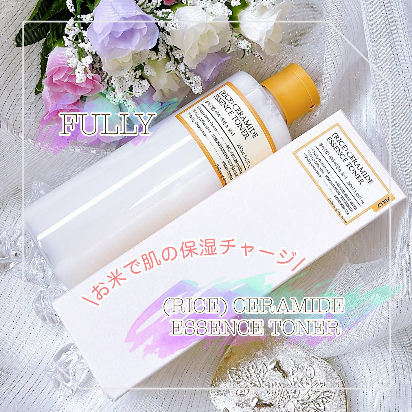 米セラミドエッセンストナー/FULLY/化粧水を使ったクチコミ(1枚目)