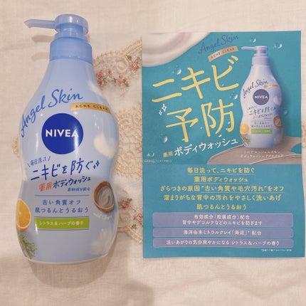 エンジェルスキン ボディウォッシュ サボン&ブーケの香り/ニベア/ボディソープを使ったクチコミ(1枚目)
