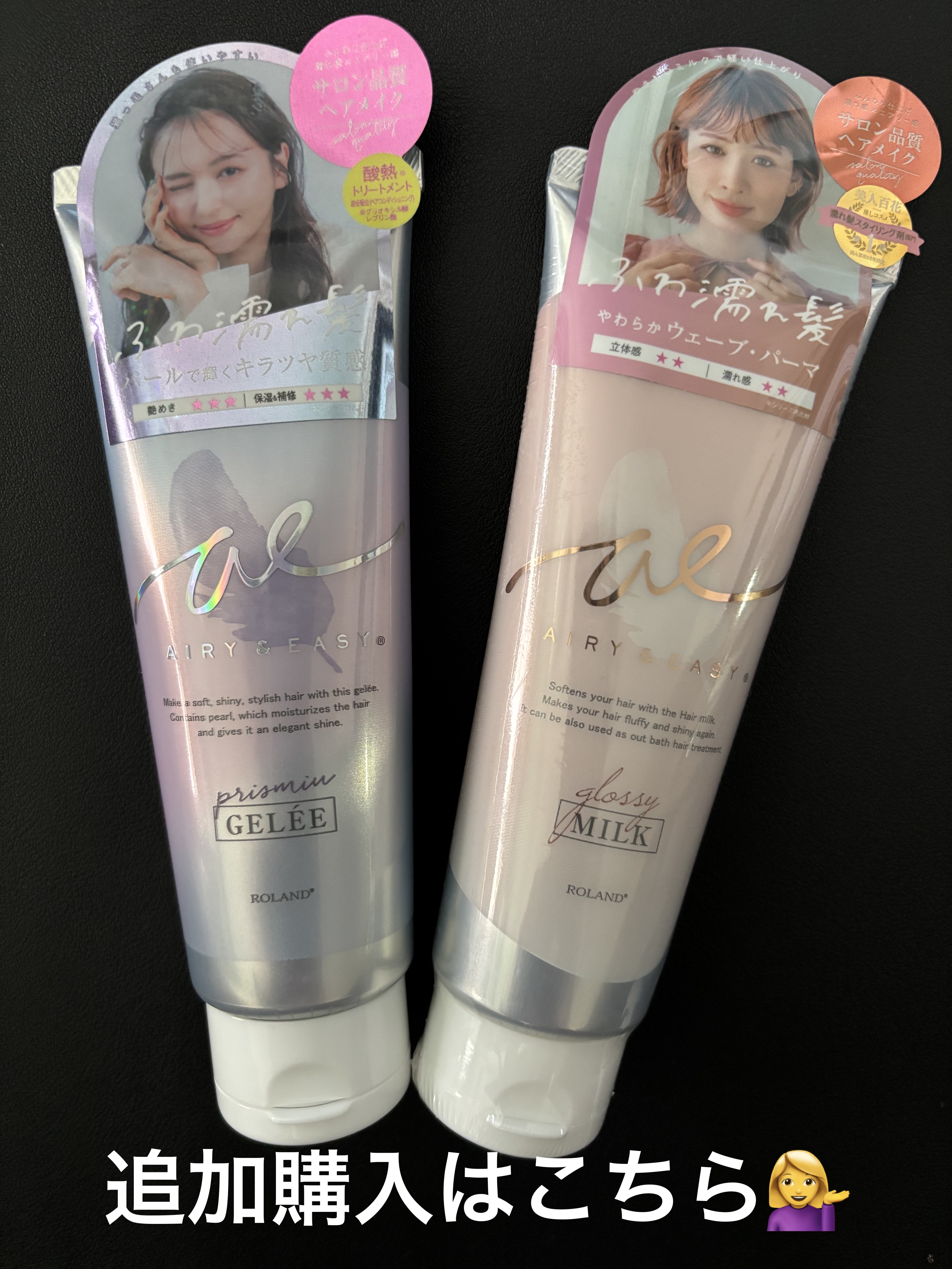 グロッシーヘアミルクジェリー/エアリー&イージー/ヘアミルクを使ったクチコミ（2枚目）