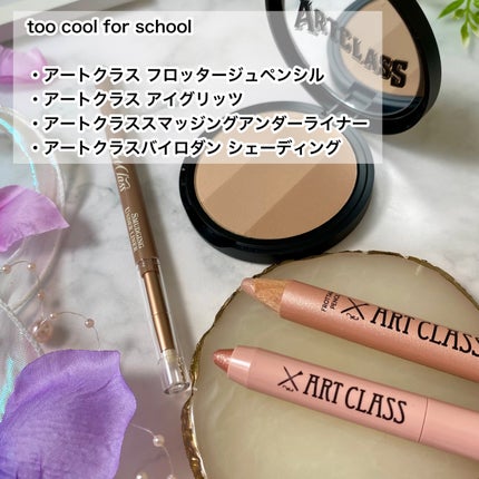 アートクラス フロッタージュペンシル/too cool for school/スティックアイシャドウを使ったクチコミ(2枚目)