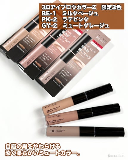 ラッシュフォーマーEX(クリア)/KATE/マスカラを使ったクチコミ(4枚目)