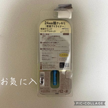 「密着アイライナー」極細クリームペンシル/デジャヴュ/ペンシルアイライナーを使ったクチコミ(2枚目)