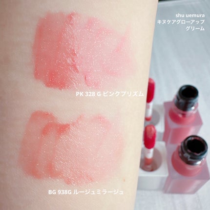 キヌケアグローアップ グリーム/shu uemura/口紅を使ったクチコミ(7枚目)