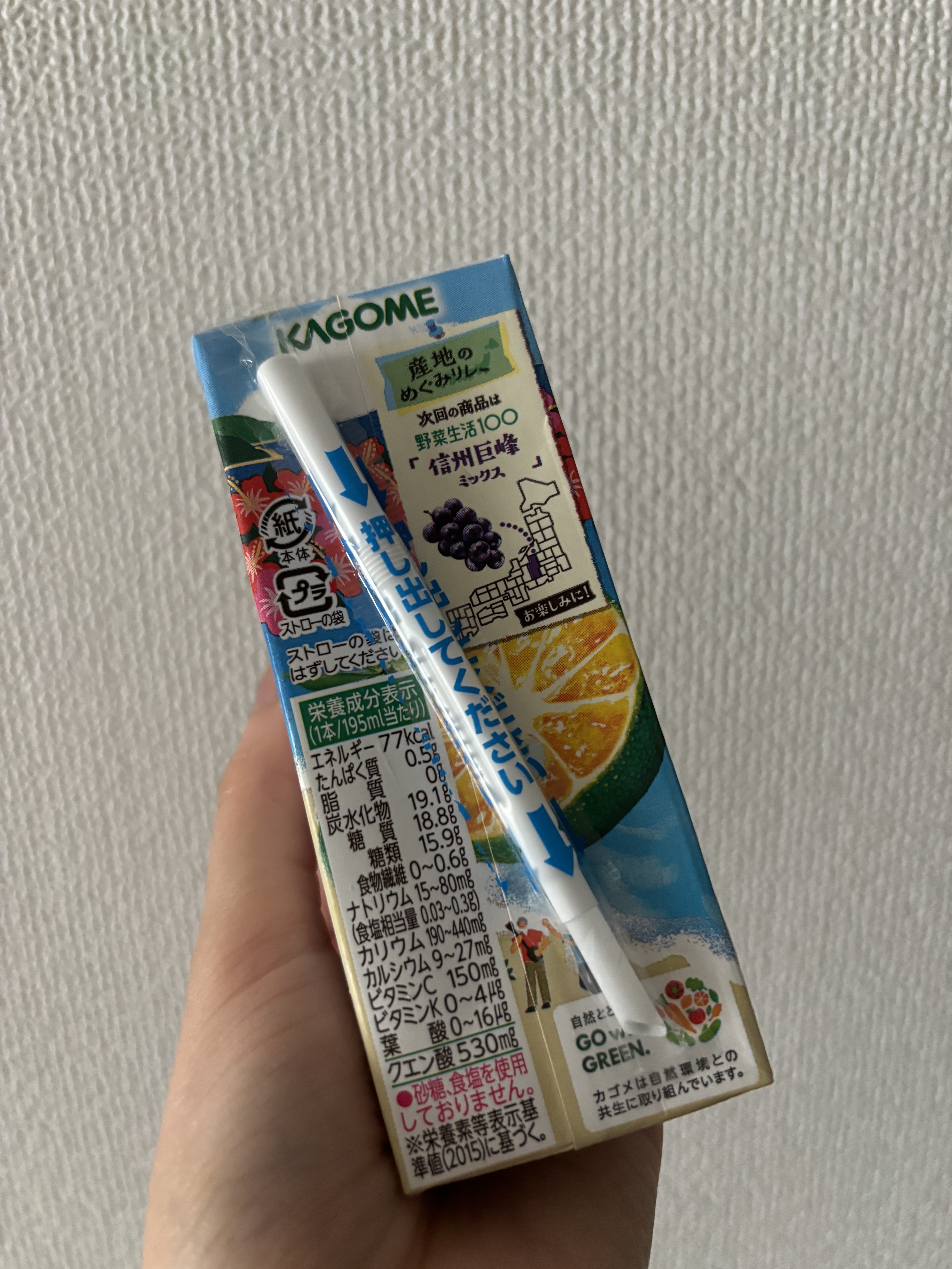 野菜生活100/野菜生活１００/野菜ジュースを使ったクチコミ（2枚目）