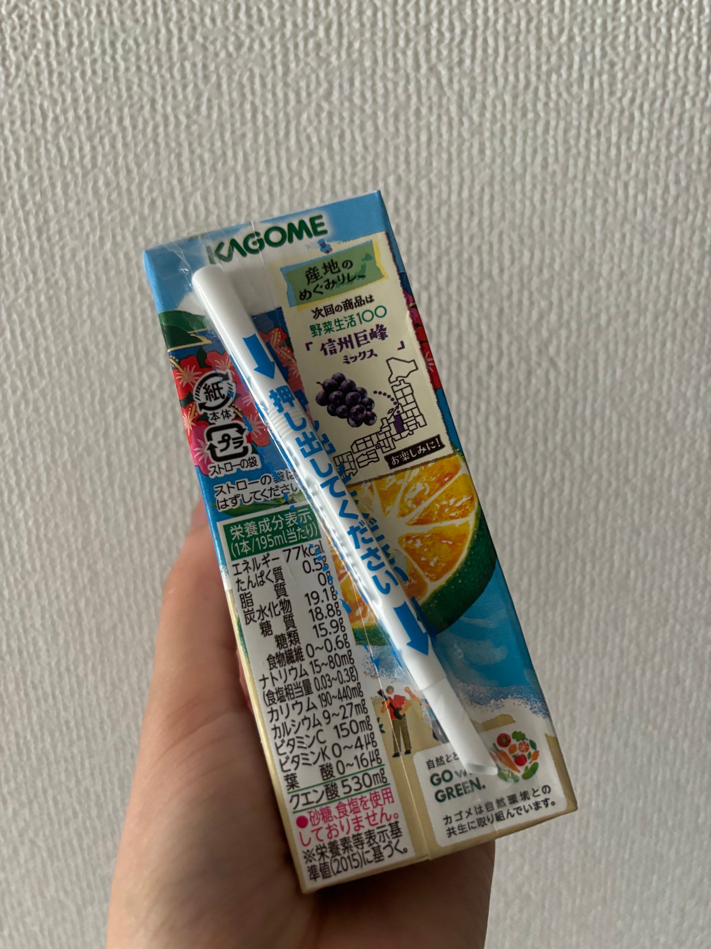野菜生活100/野菜生活100/野菜ジュースを使ったクチコミ(2枚目)