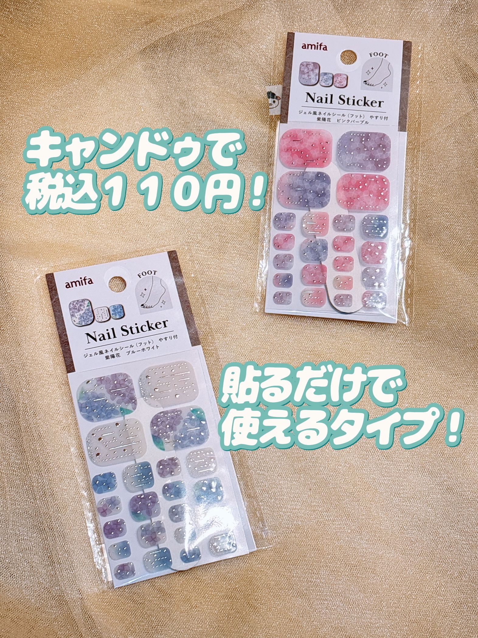 ジェル風ネイルシール/キャンドゥ/ネイルシールを使ったクチコミ（2枚目）