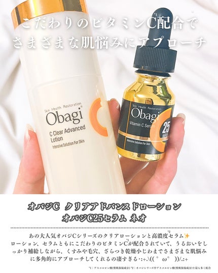 C25セラム ネオ/オバジ/美容液を使ったクチコミ(2枚目)