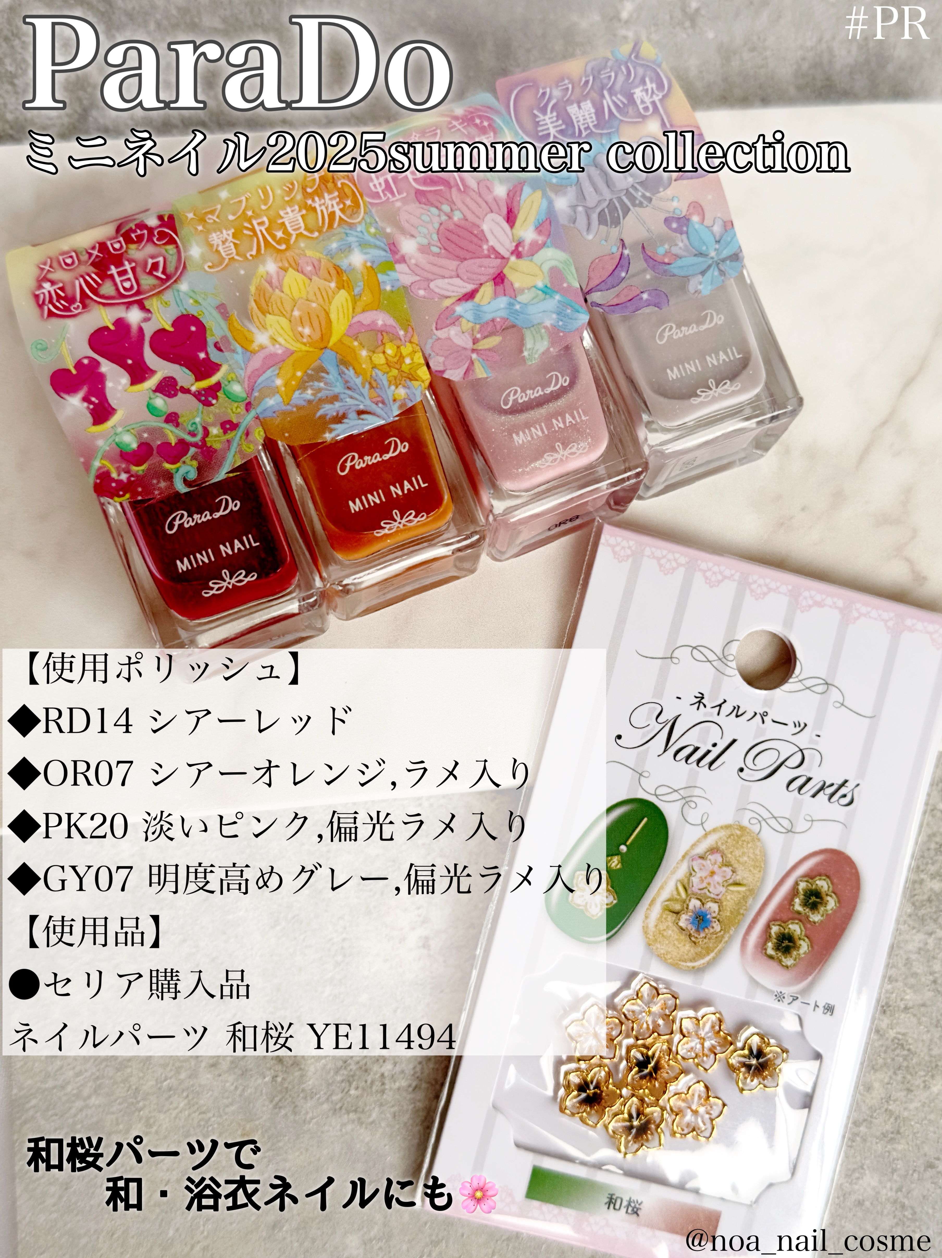 ミニネイル/パラドゥ/マニキュアを使ったクチコミ（2枚目）