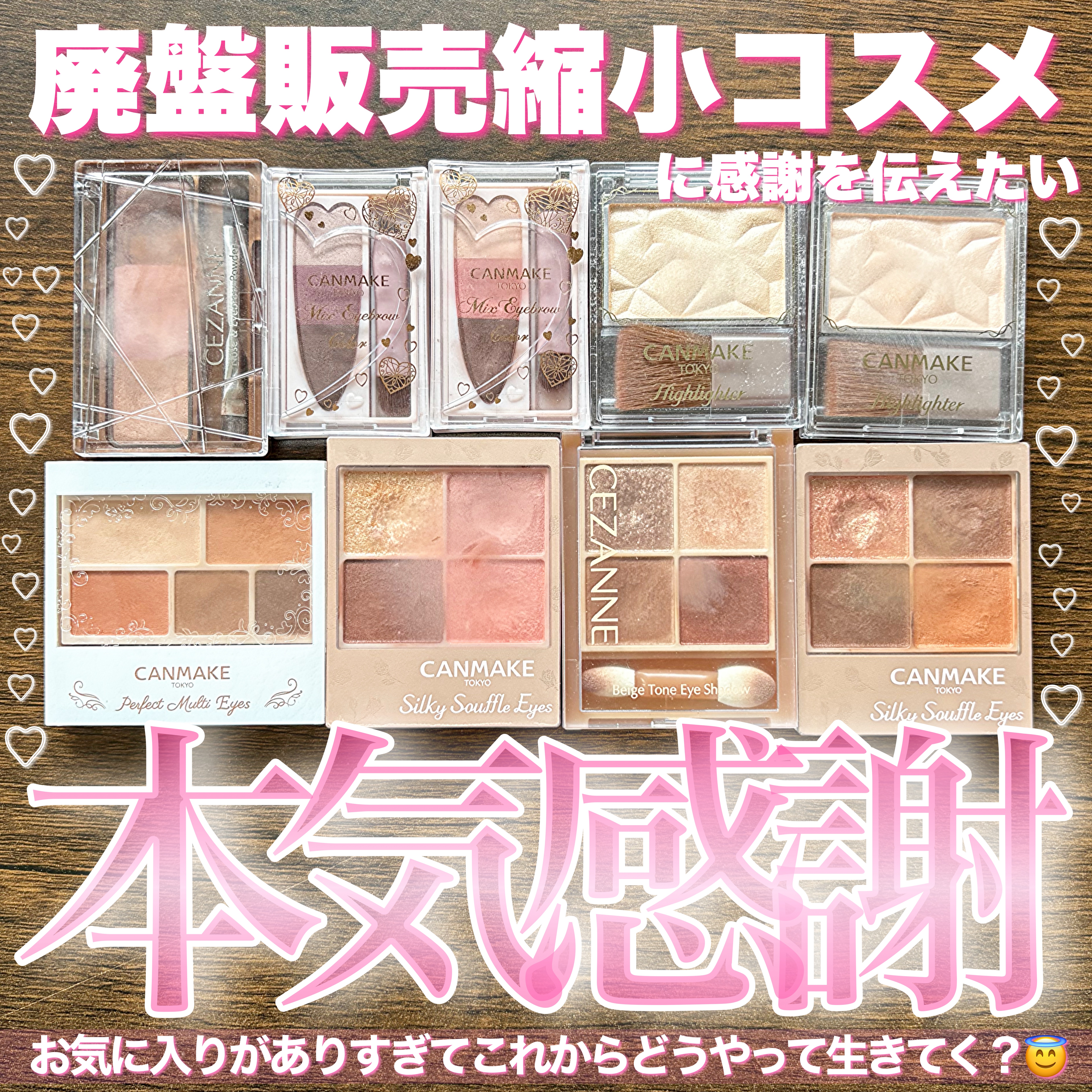 シルキースフレアイズ（マットタイプ）/キャンメイク/アイシャドウパレットを使ったクチコミ（1枚目）