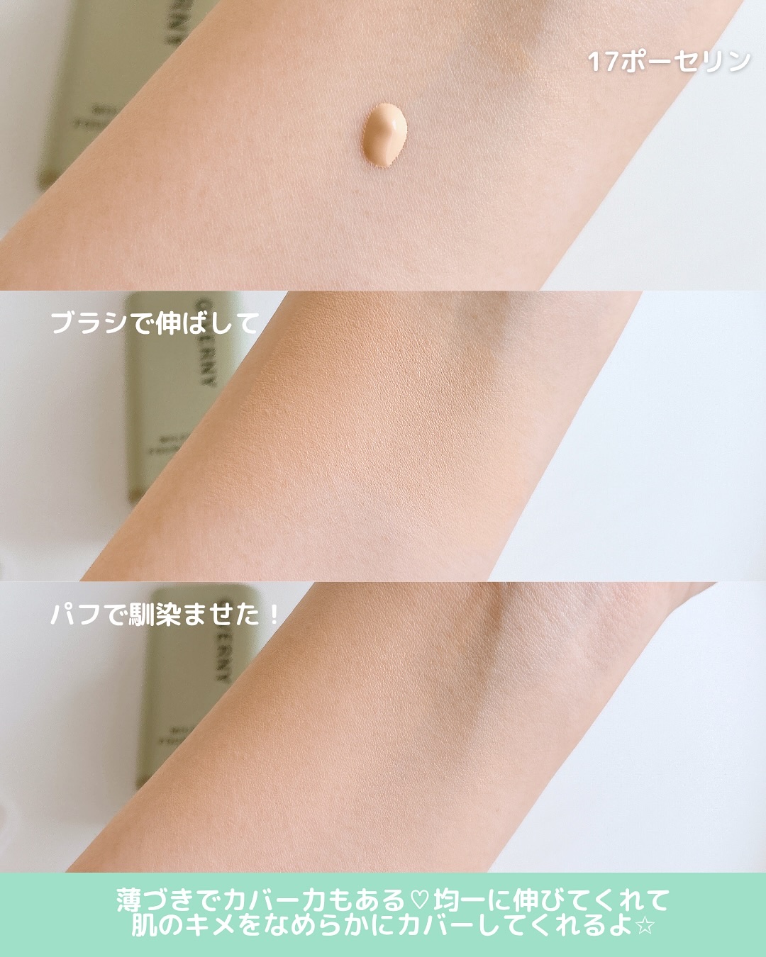 ジヴェルニー 密着カバーファンデーション/GIVERNY/リキッドファンデーションを使ったクチコミ（3枚目）