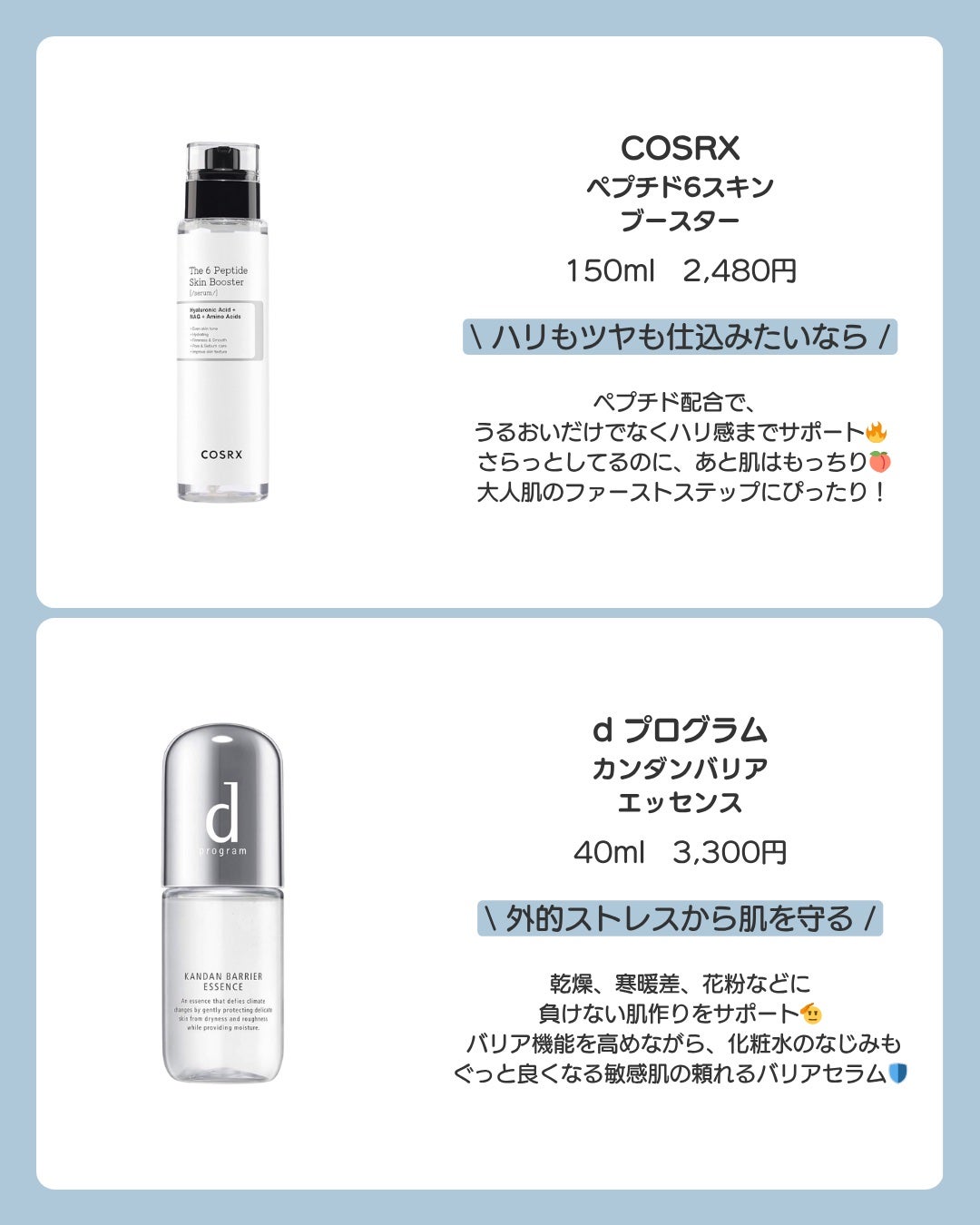 カンダンバリア エッセンス/d プログラム/美容液を使ったクチコミ(5枚目)