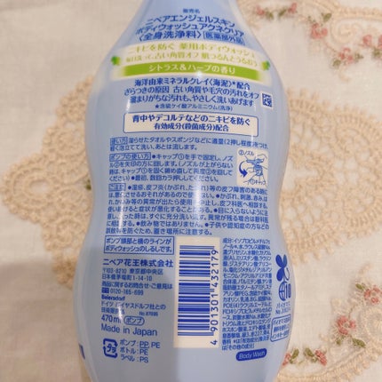 エンジェルスキン ボディウォッシュ サボン&ブーケの香り/ニベア/ボディソープを使ったクチコミ(2枚目)