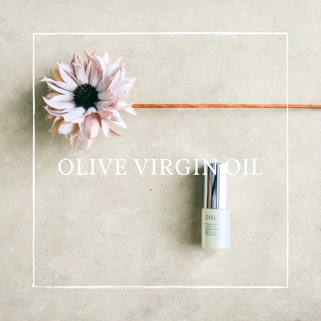 DHC オリーブバージンオイル/DHC/フェイスオイルを使ったクチコミ（1枚目）