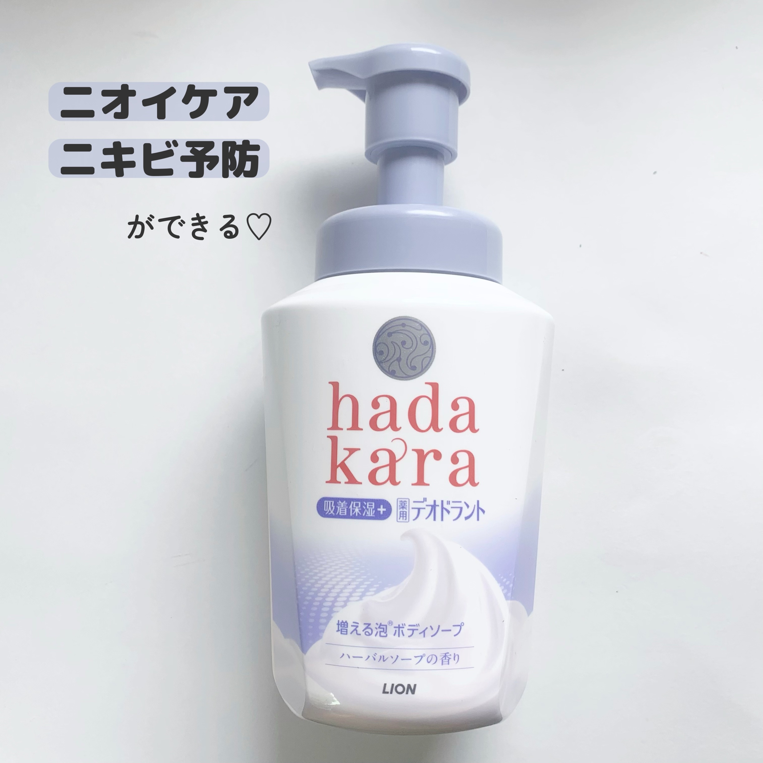  hadakara 泡で出てくる薬用デオドラントボディソープ /hadakara/ボディソープを使ったクチコミ（2枚目）