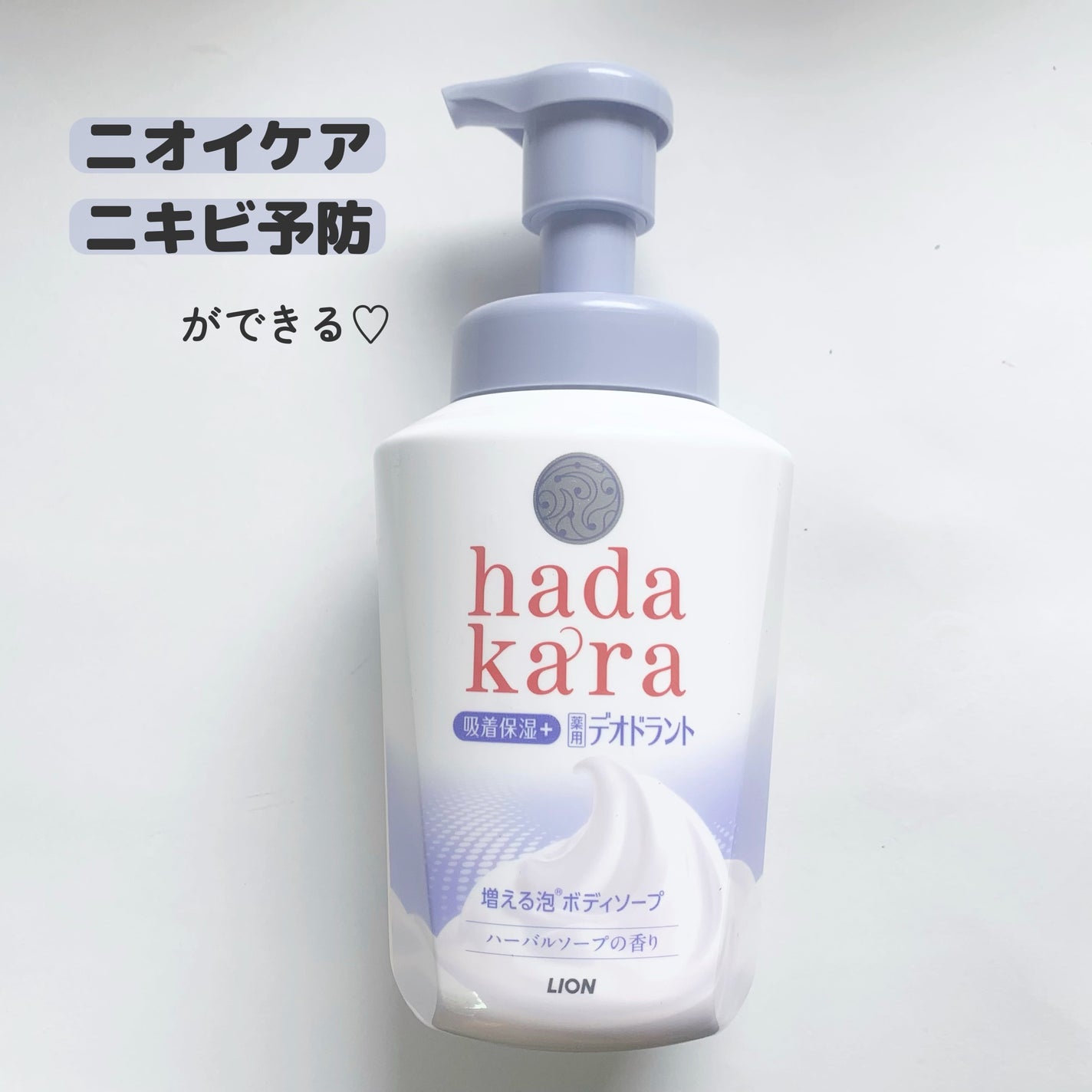 hadakara 泡で出てくる薬用デオドラントボディソープ /hadakara/ボディソープを使ったクチコミ(2枚目)