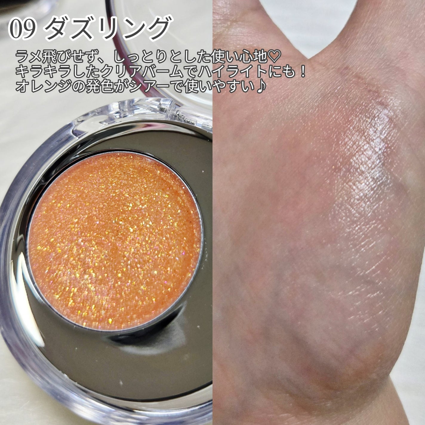 メルティングムードリップ&チーク/moonshot/ジェル・クリームチークを使ったクチコミ(7枚目)