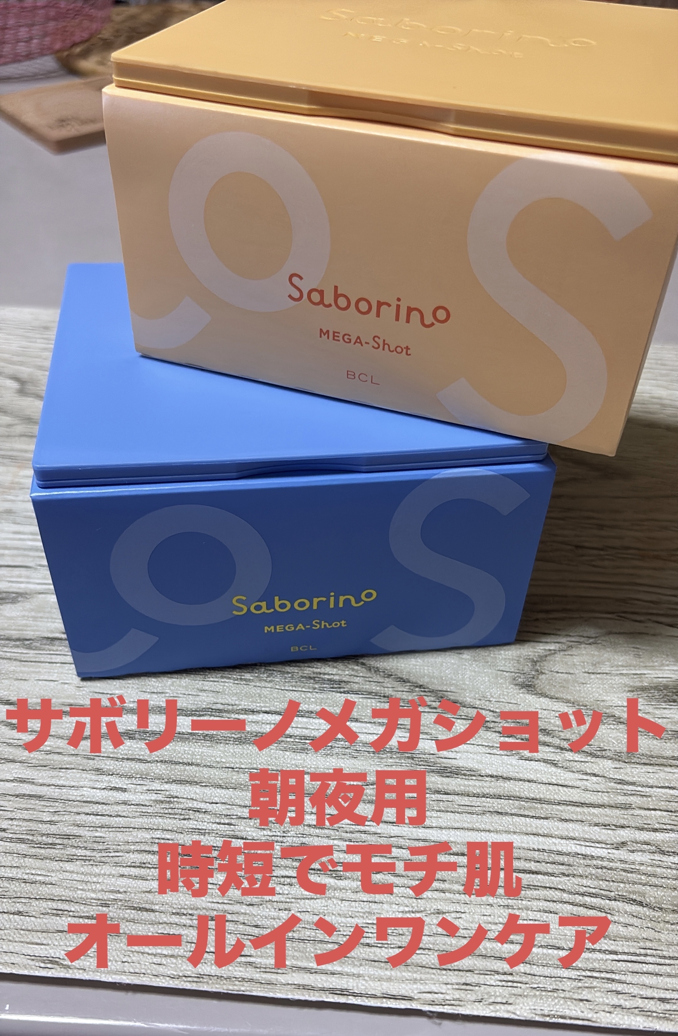 サボリーノ メガショット 朝用ツヤピールマスク CC/サボリーノ/シートマスク・パックを使ったクチコミ（1枚目）