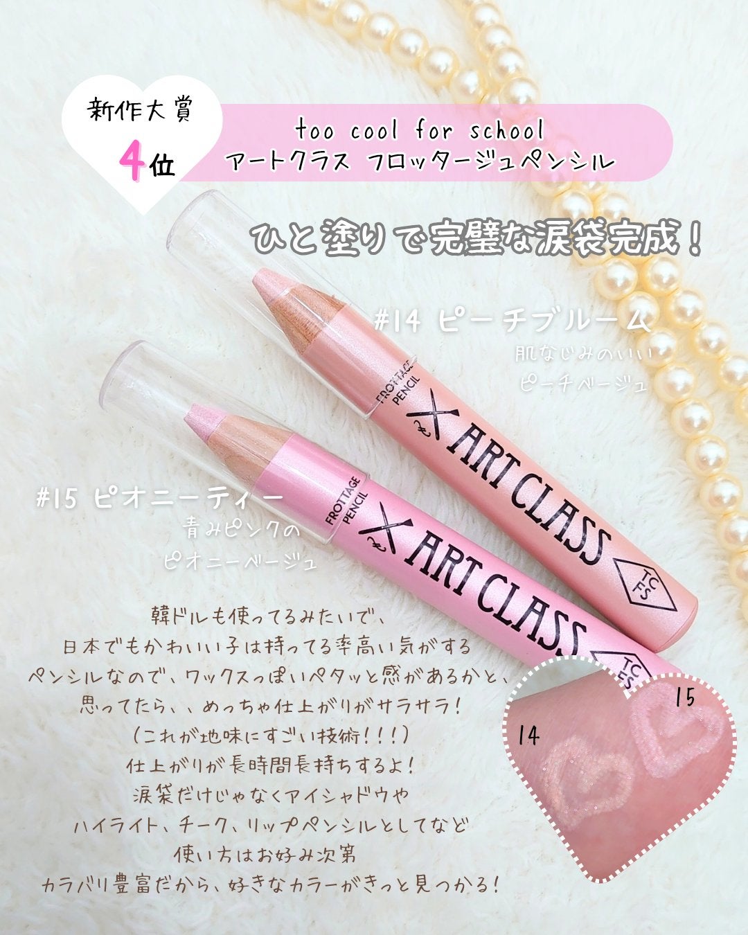 アートクラス フロッタージュペンシル/too cool for school/スティックアイシャドウを使ったクチコミ(2枚目)