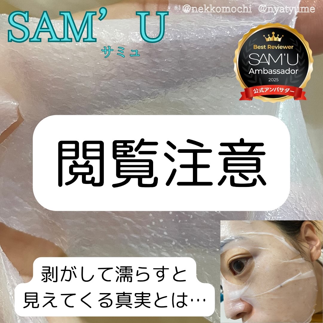 サミュ ガラクトポア ディープクリーン 2ステップマスク/SAM'U/シートマスク・パックを使ったクチコミ（1枚目）
