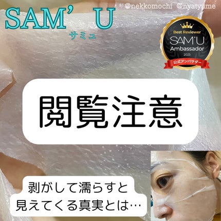 ガラクトポアディープクリーン2ステップマスク/SAM'U/シートマスク・パックを使ったクチコミ(1枚目)