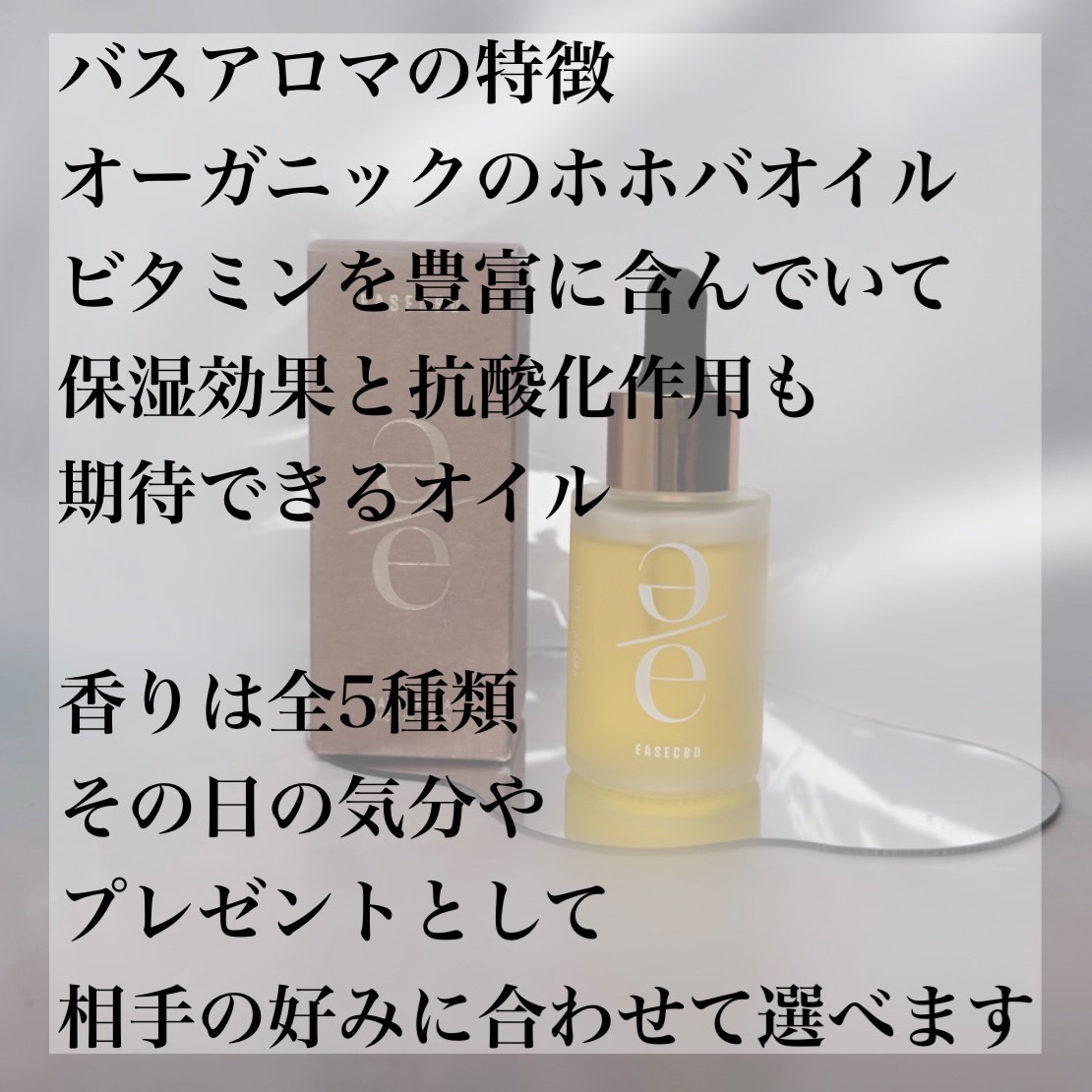 EASECBD HARMONY OF BLOSSOMS/EASECBD/その他を使ったクチコミ（3枚目）