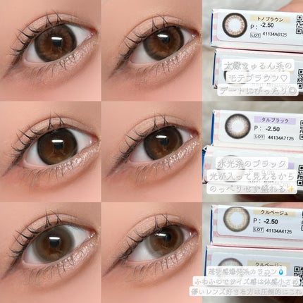 Mechu Mechu/Mechu Mechu /ワンデー(1DAY)カラコンを使ったクチコミ(3枚目)