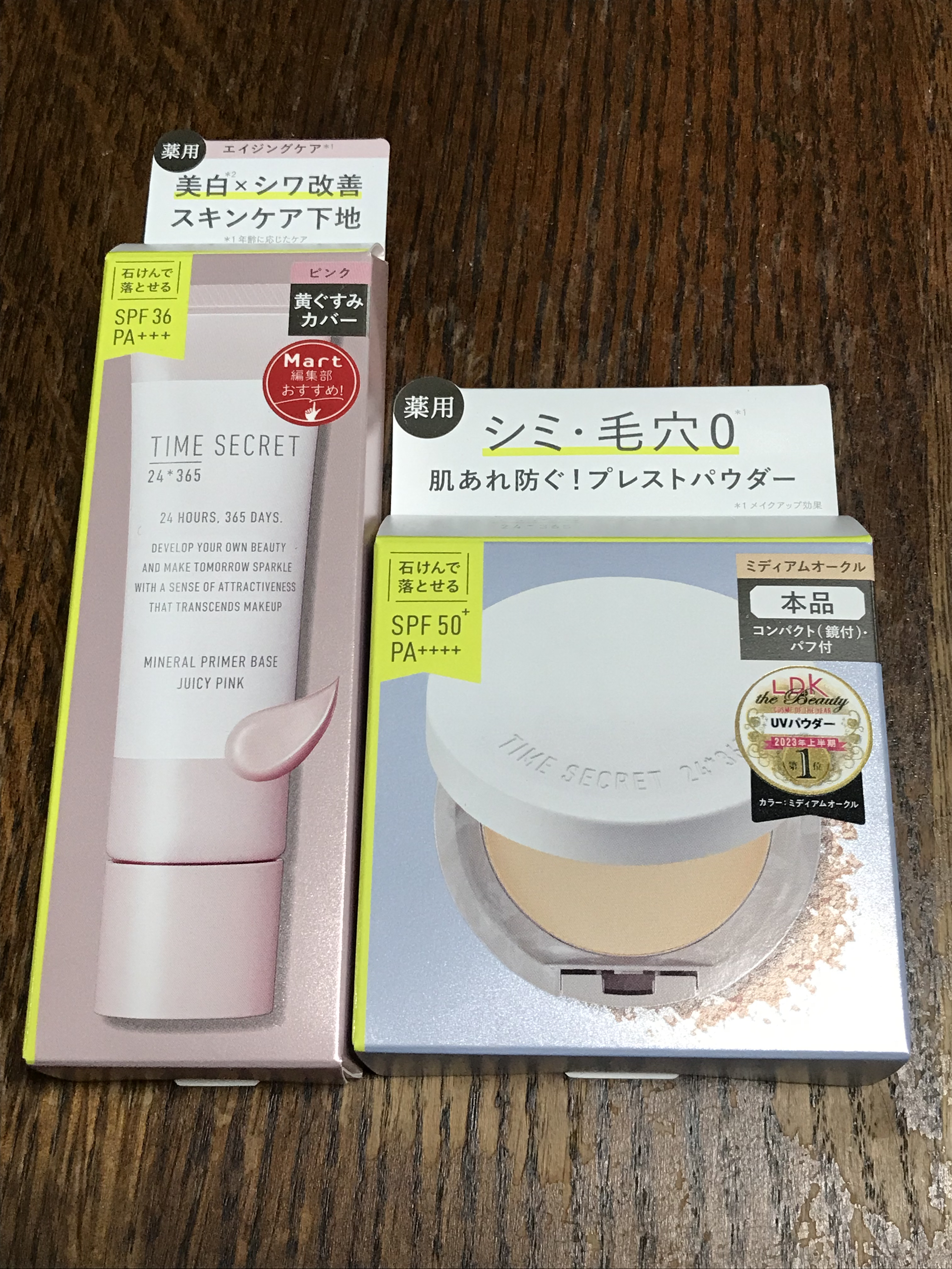 ミネラル 薬用プライマーベース/TIME SECRET/化粧下地を使ったクチコミ（1枚目）