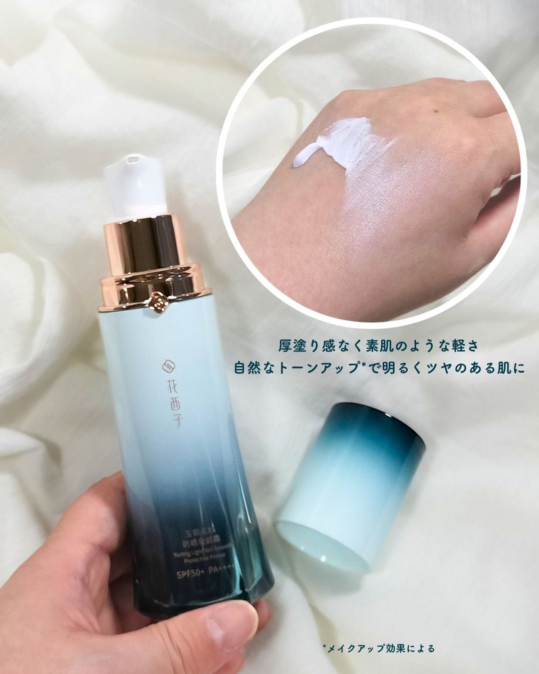 玉容花養 日焼け止め化粧下地/花西子/化粧下地を使ったクチコミ(3枚目)