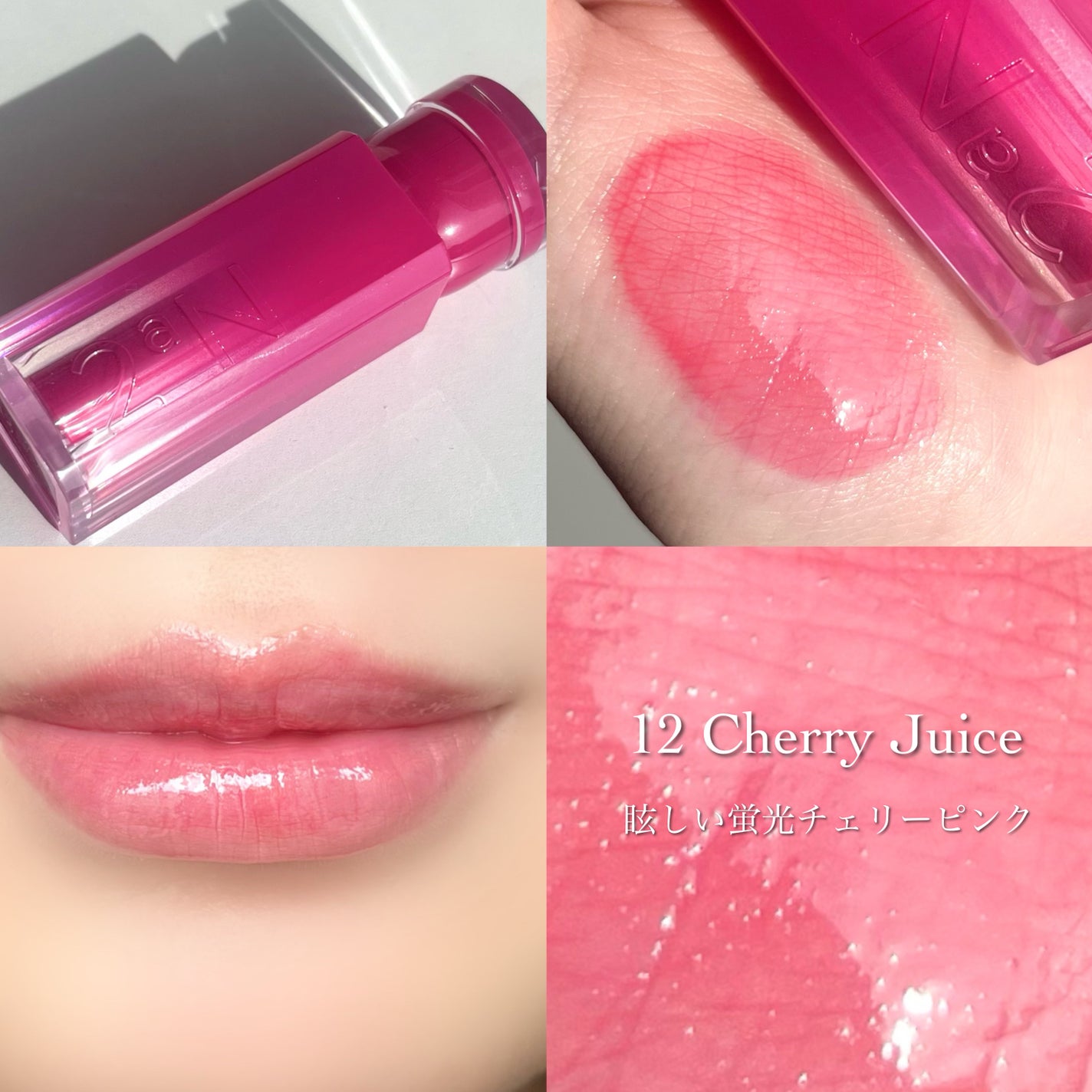 グレイズバウンシングティント/2aN/リップティントを使ったクチコミ(4枚目)