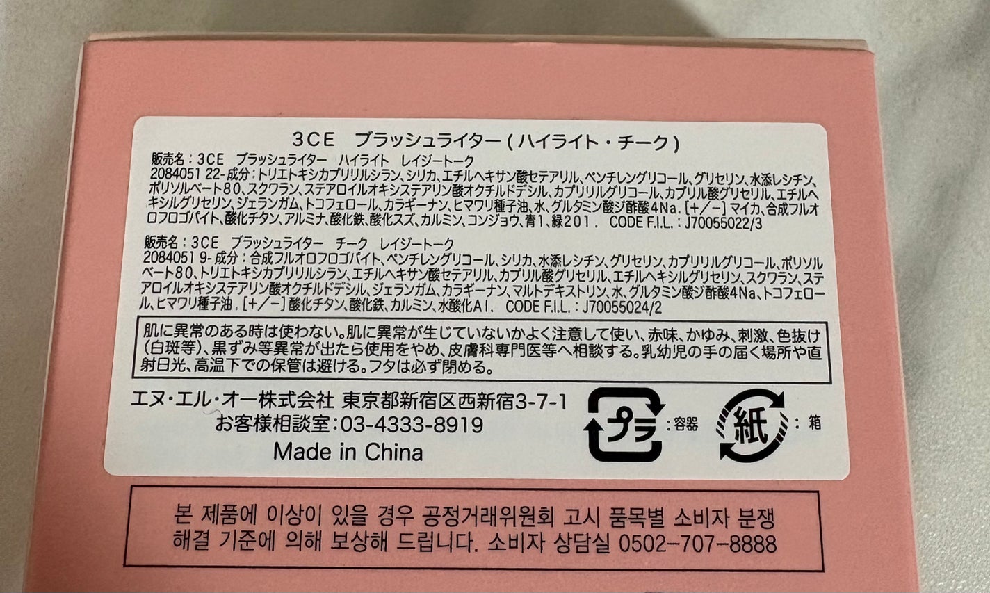 グロウフルールチークス/キャンメイク/パウダーチークを使ったクチコミ(7枚目)