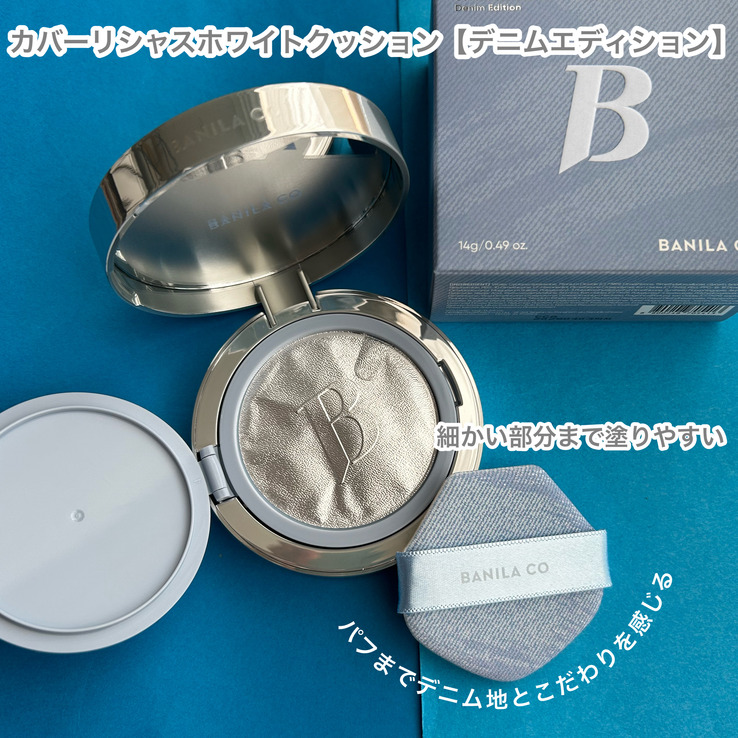 カバーリシャス アルティメット ホワイトクッション/BANILA CO/クッションファンデーションを使ったクチコミ（3枚目）