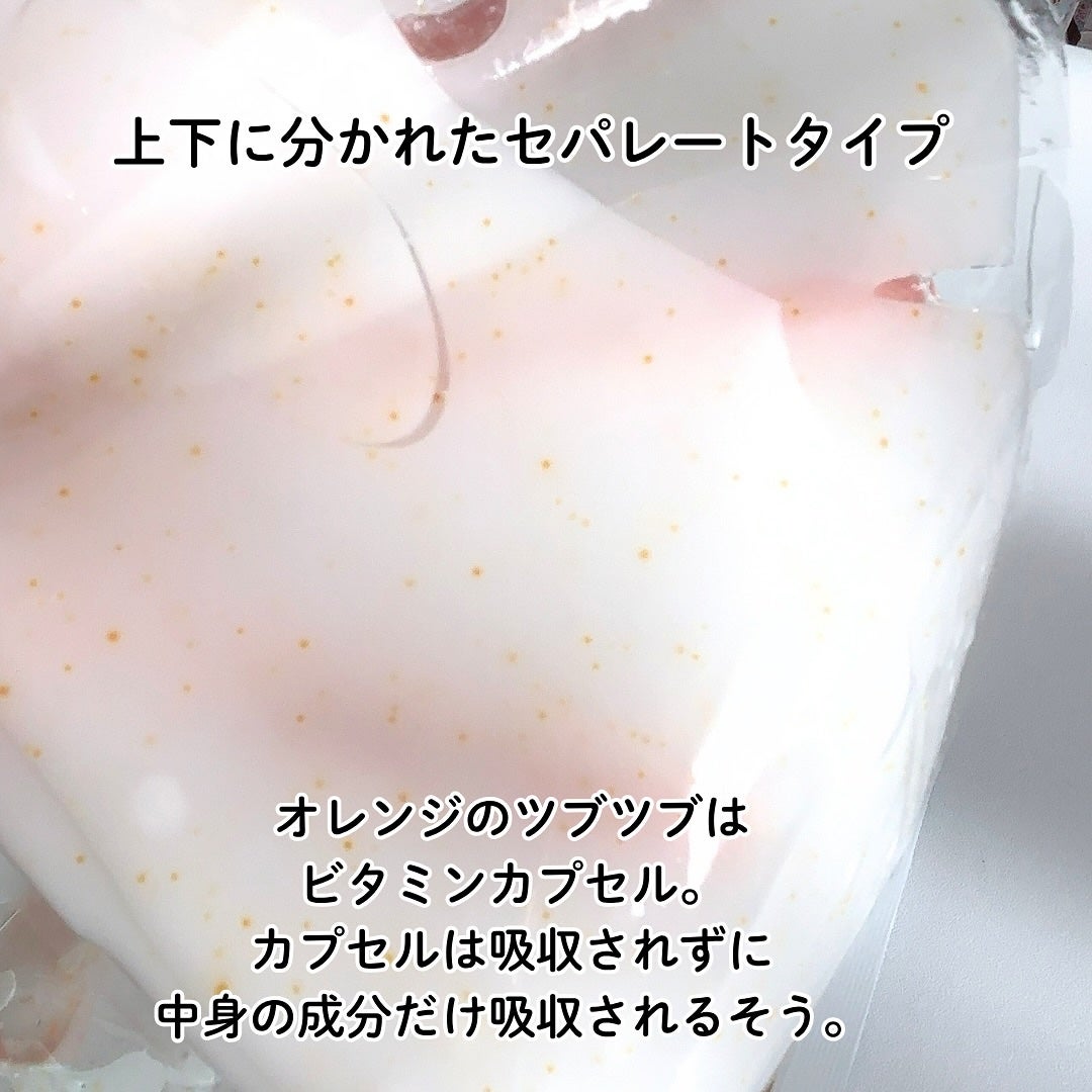 ビタチノールセラム メガショット ゲルマスク/primera/シートマスク・パックを使ったクチコミ(4枚目)