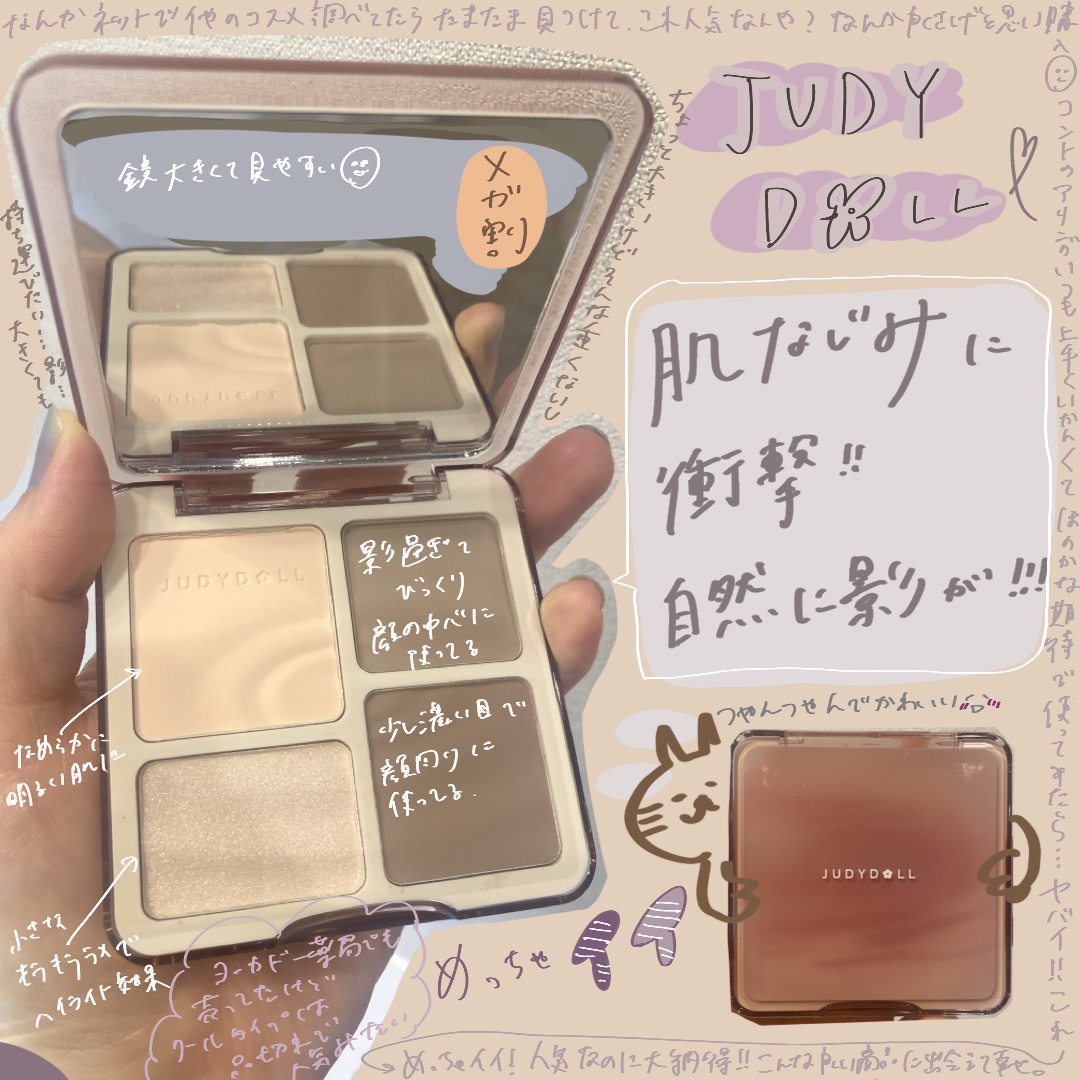 JUDYDOLL メリハリマスターパレット/JUDYDOLL/パウダーハイライトを使ったクチコミ（1枚目）