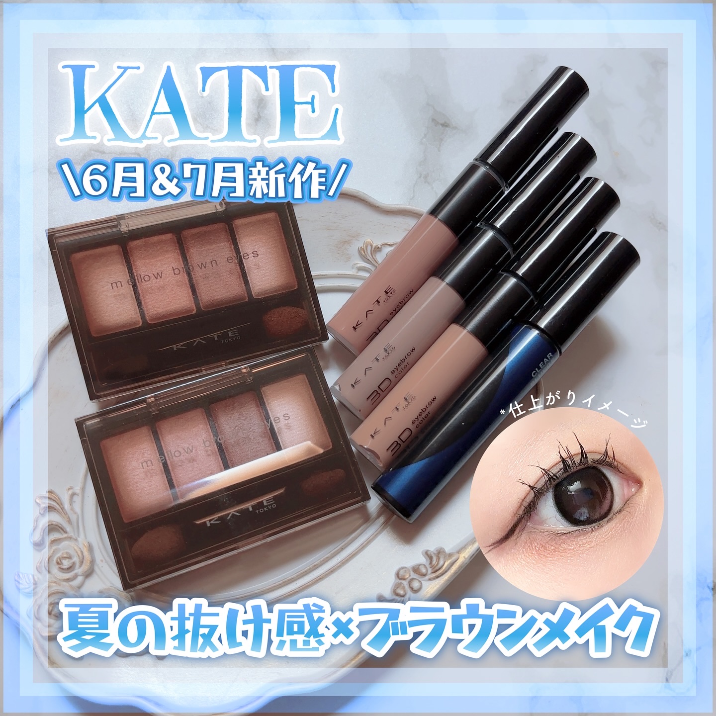 ラッシュフォーマーEX(クリア)/KATE/マスカラを使ったクチコミ（1枚目）