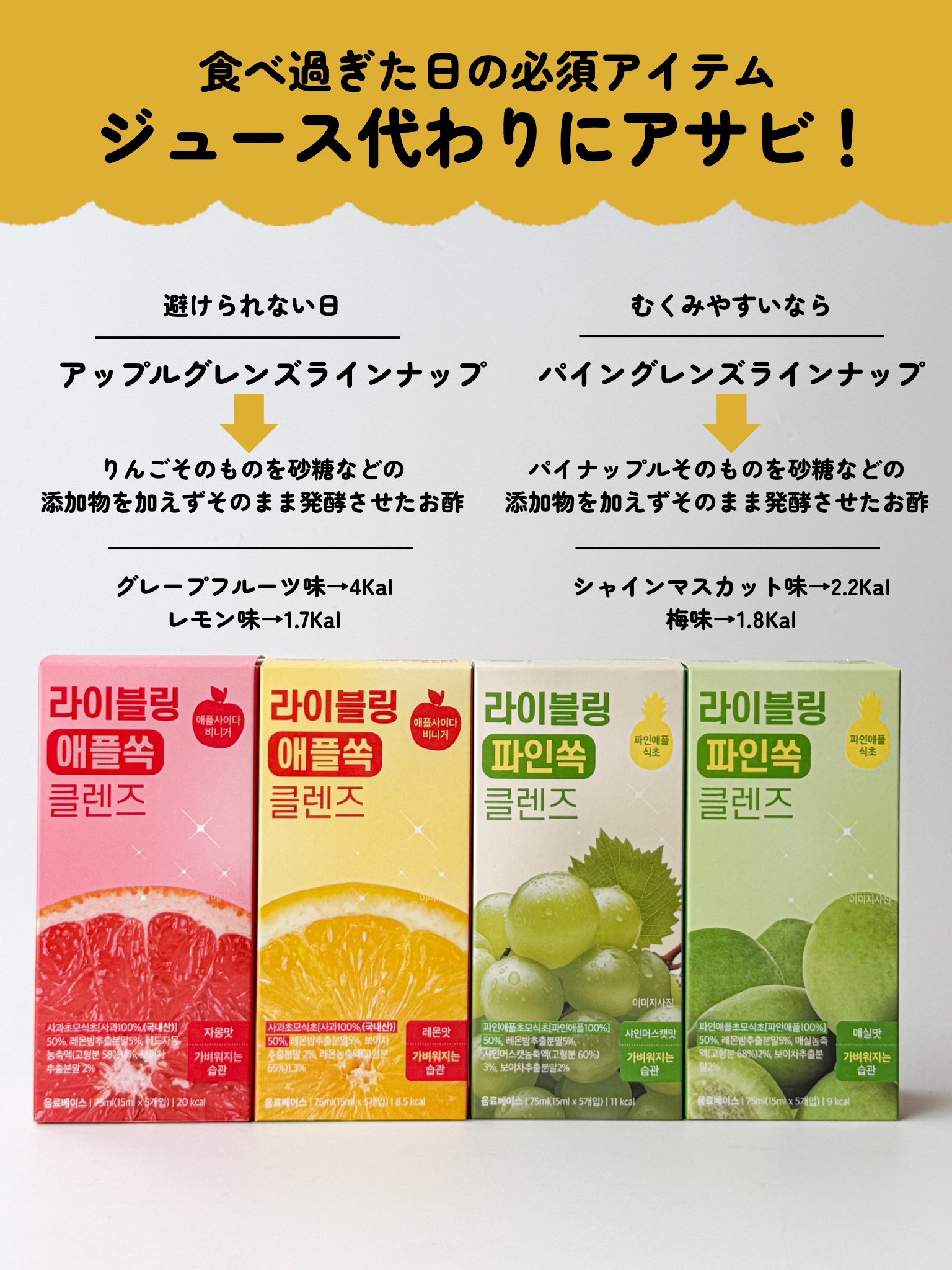 ライブリングアサビクレンズ/LIVELING/酵素ドリンクを使ったクチコミ（2枚目）