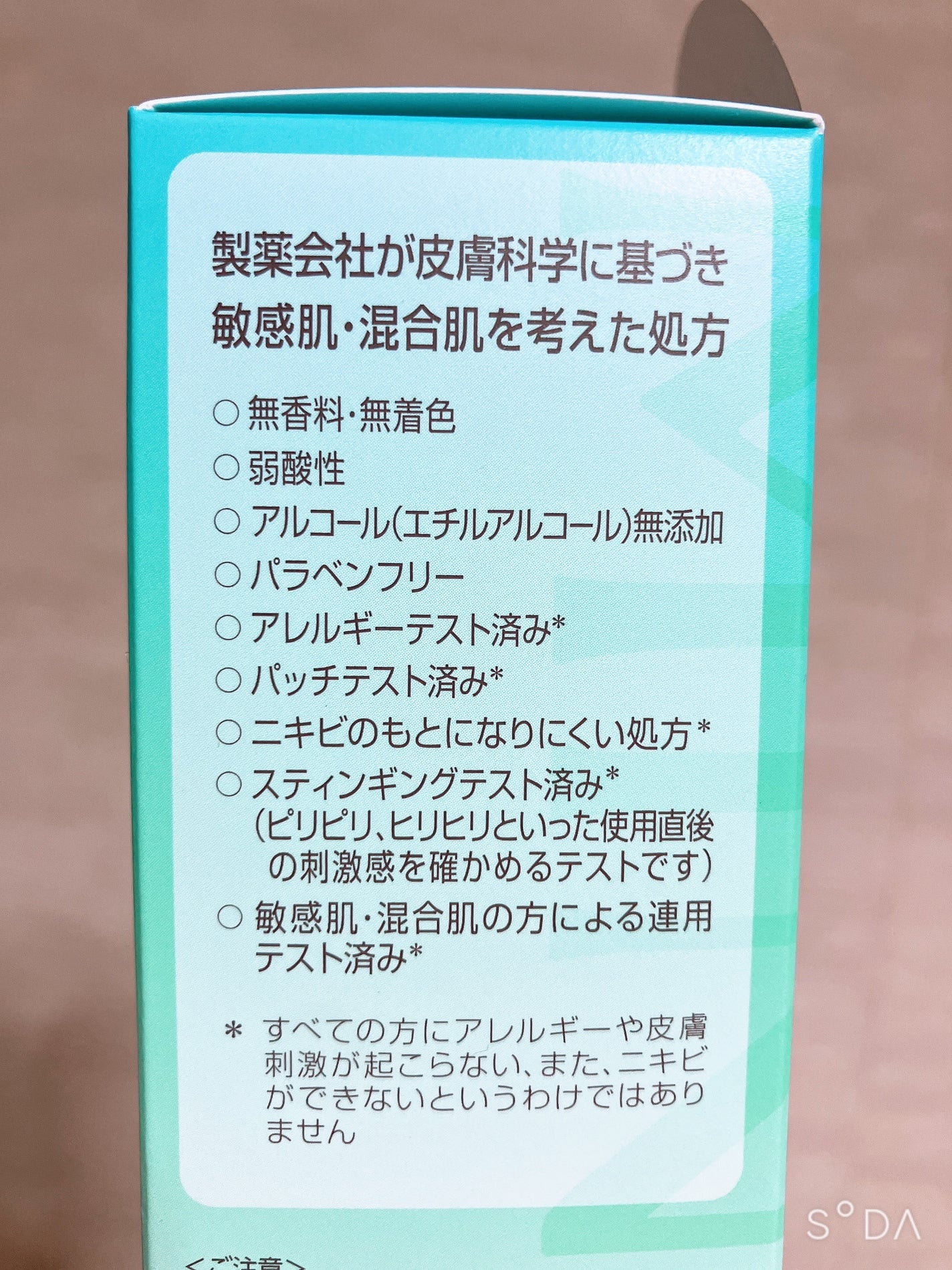 ミノン アミノモイスト 薬用アクネケア ローション/ミノン/化粧水を使ったクチコミ(2枚目)