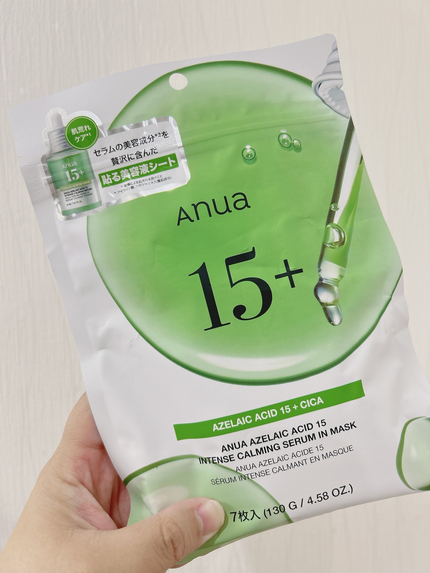 アゼライン酸15 インテンスカーミングセラムインマスク｜Anuaの効果